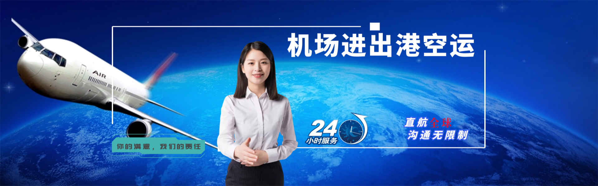 北海街道到罗马尼亚物流公司-北海街道至罗马尼亚物流专线-北海街道空运到罗马尼亚-优时通物流有限公司