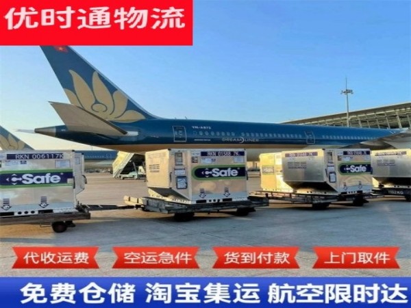 北海街道到罗马尼亚空运加急专线